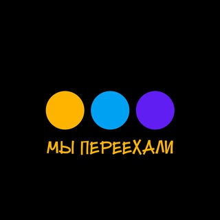 TALENTTECH (МЫ ПЕРЕЕХАЛИ)