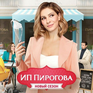 ИП ПИРОГОВА 4