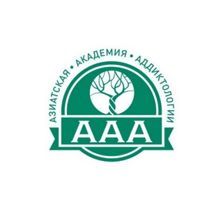 АДДИКТОЛОГИЯ. ПРОФЕССИЯ БУДУЩЕГО