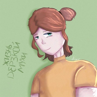ЖИЗНЬ ДЕРЗКОЙ МУХИ