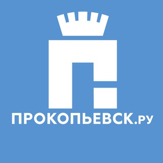 ПРОКОПЬЕВСК.РУ