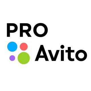PRO AVITO | ПРОДАЖИ НА АВИТО ДОСТУПНЫМ ЯЗЫКОМ