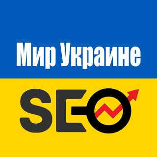 SEO-СПЕЦИАЛИСТ