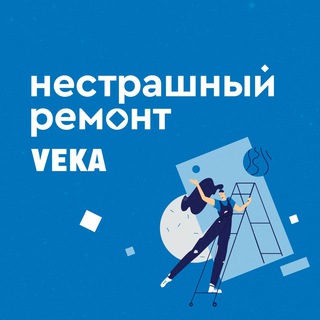 НЕСТРАШНЫЙ РЕМОНТ. ЧИТАЙТЕ КАНАЛ И СЛУШАЙТЕ ПОДКАСТ