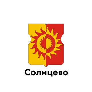 СОЛНЦЕВО