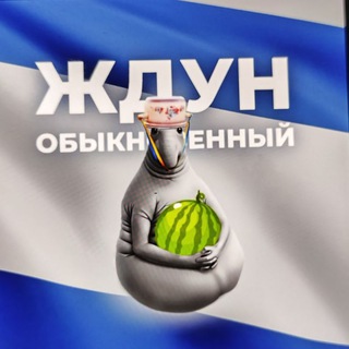 ЖДУНЫ ХЕРСОНЩИНЫ