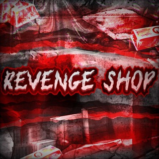 REVENGE SHOP || ПРОДАЖА СКИНОВ | ГОЛДЫ | КЛАНОВ | АККАУНТОВ