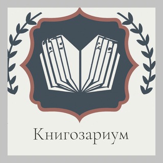 КНИГОЗАРИУМ |ДЕТСКИЕ КНИГИ| НАСТОЛЬНЫЕ ИГРЫ|