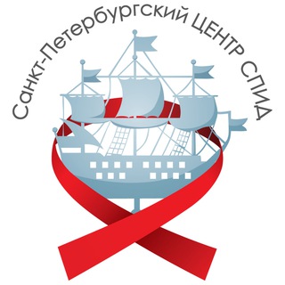 САНКТ-ПЕТЕРБУРГСКИЙ ЦЕНТР СПИД