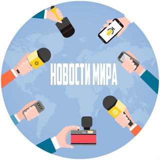НОВОСТИ МИРА | ПОЗИТИВ