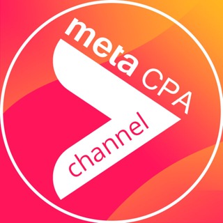 META CPA - АРБИТРАЖ ТРАФИКА