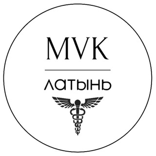 ЛАТИНСКИЙ ЯЗЫК 