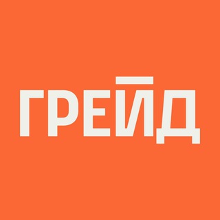 ГРЕЙД КЛУБ | HR-TECH