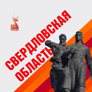 СВЕРДЛОВСКИЙ ПУЛ