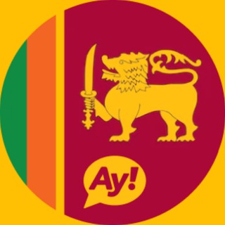 ШРИ-ЛАНКА SRI LANKA