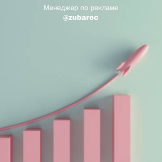 МАРКЕТОЛОГАМ И СТАРТАПЕРАМ