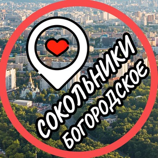 СОКОЛЬНИКИБОГОРОДСКОЕПРЕОБРАЖЕНСКОЕ