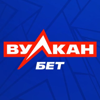 ВУЛКАНБЕТ