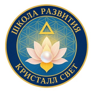 ШКОЛА