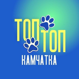ТОПТОП КАМЧАТКА