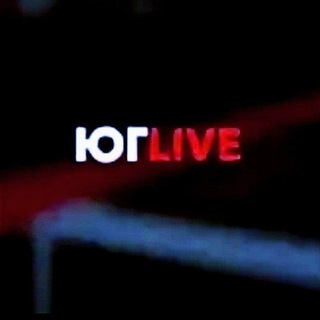 ЮГ LIVE