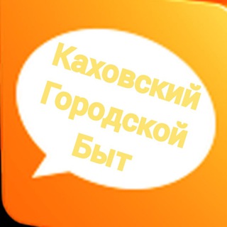 К Г Б ( ЧАТ )