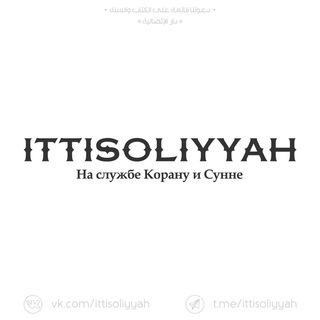DARU AL-ITTISOLIYYAH | ﺩﺍﺭ ﺍﻹﺗﺼﺎﻟﻴﺔ