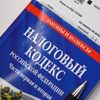 НАЛОГИ РОССИЯ БИЗНЕС ФНС РФ