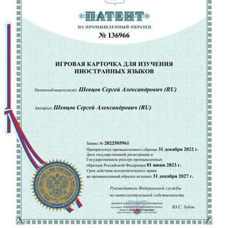 МАГАЗИН ИНТЕЛЛЕКТУАЛЬНОЙ СОБСТВЕННОСТИ В LIFE SCIENCES