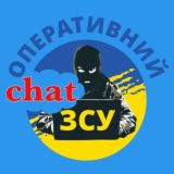 ОПЕРАТИВНИЙ ЗСУ CHAT