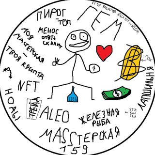 МASSТЕРСКАЯ159 | CRYPTO WITH