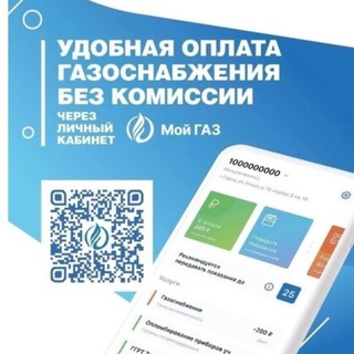 ООО ГАЗПРОМ МЕЖРЕГИОНГАЗ МАХАЧКАЛА