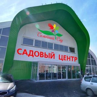 СЕМЕЙНЫЙ САД