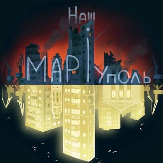 МАРИУПОЛЬ | SUPER MARIK 