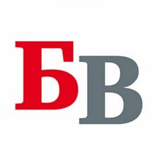 БИЙСКИЕ ВЕДОМОСТИ