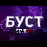 STANDBUST