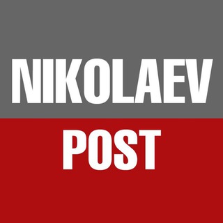 НИКОЛАЕВПОСТ