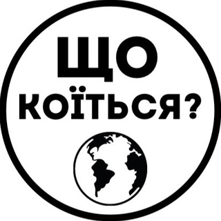 НОВИНИ | УКРАЇНА | СВІТ 