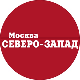 ГАЗЕТА «МОСКВА. СЕВЕРО-ЗАПАД» - НОВОСТИ СЗАО