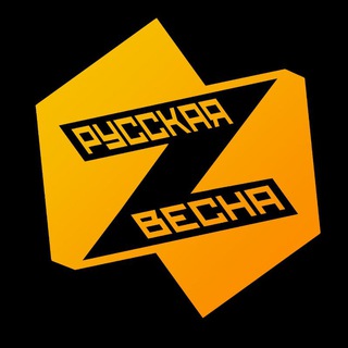 РУССКАЯ ВЕСНА | СПЕЦОПЕРАЦИЯ Z