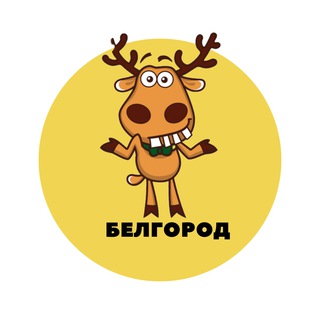 БЕЛГОРОД | СОБЫТИЯ | ПОДСЛУШАНО