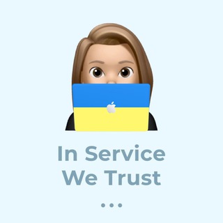 IN SERVICE WE TRUST 