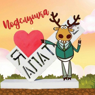 ПОДСЛУШАНО АЛАТЫРЬ | ONLINE