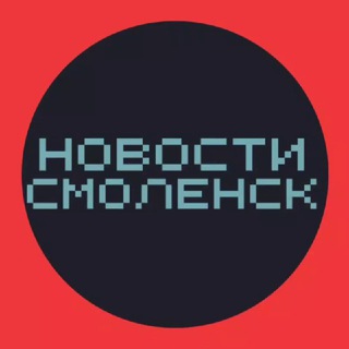 НОВОСТИ СМОЛЕНСКА  ТИПИЧНЫЙ ПОДСЛУШАНО