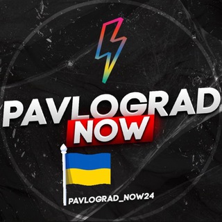 PAVLOGRAD_NOW | 24/7 ПАВЛОГРАД
