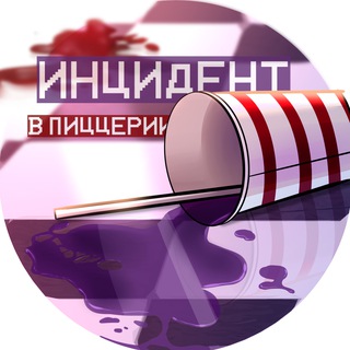 ИНЦИДЕНТ ТОМ 2-3