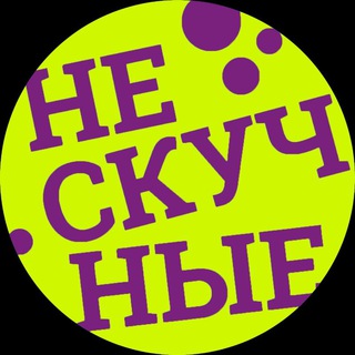 НЕСКУЧНЫЕ ВЫХОДНЫЕ. ТУРЫ ПО РОССИИ.