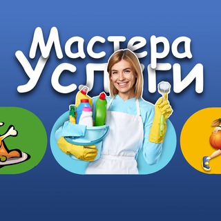 МАСТЕРА | УСЛУГИ КОРОЛЁВ, МЫТИЩИ, ЩЁЛКОВО