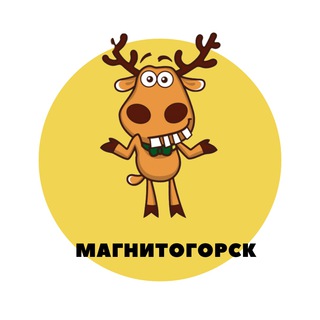 МАГНИТОГОРСК | СОБЫТИЯ | ПОДСЛУШАНО