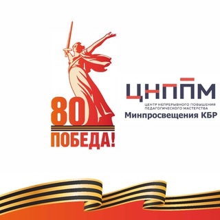 ГБУ ДПО